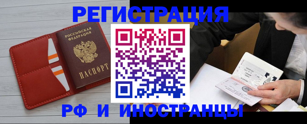 временная регистрация для всех в Переславль-Залесском