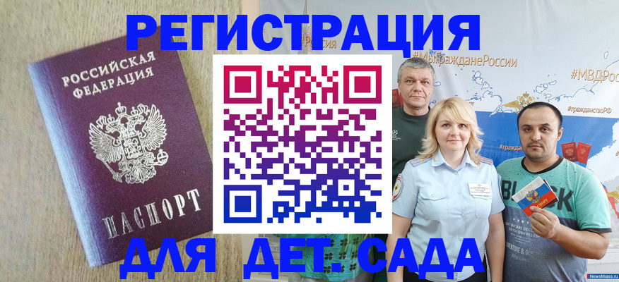 прописка для военкомата в Переславль-Залесском