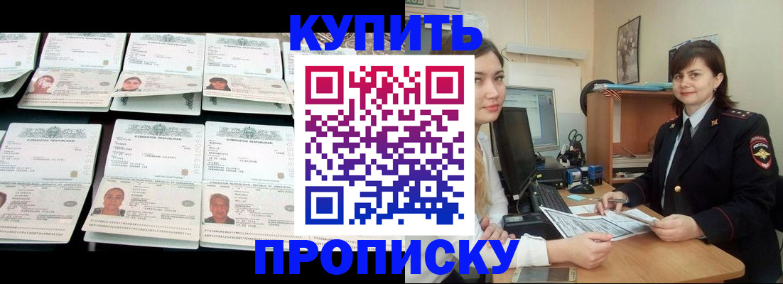 временная регистрация госуслуги в Переславль-Залесском
