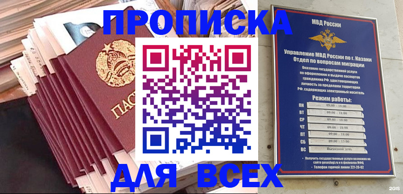 временная регистрация недорого в Переславль-Залесском