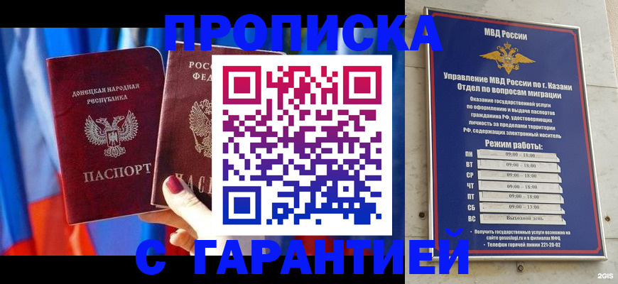 прописка паспорт в Переславль-Залесском