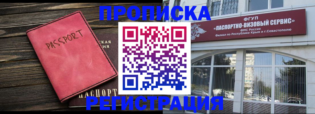 миграционный учет в Переславль-Залесском