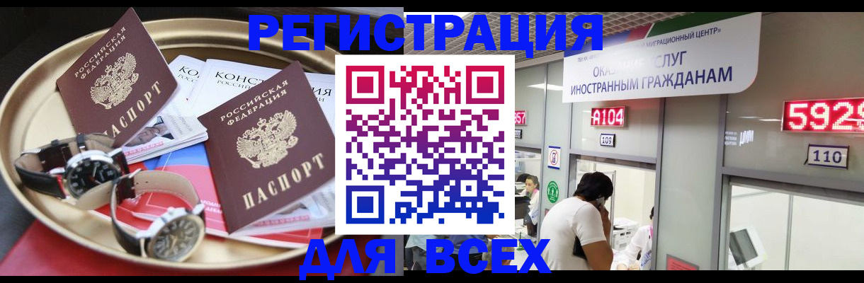 временная прописка в Переславль-Залесском