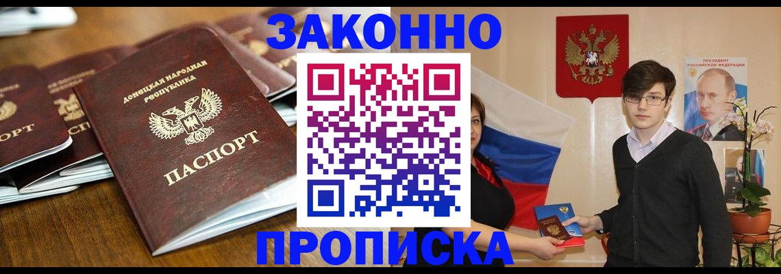 прописка 2025 в Переславль-Залесском