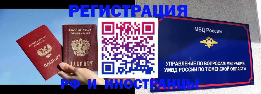временная регистрация в квартире в Переславль-Залесском